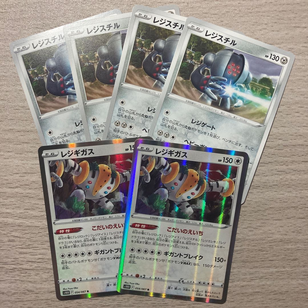 Special Price] Regigas, Registeel 6-piece set