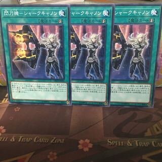 アンコウ 閃刀機シャークキャノン 3枚