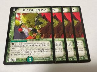 Royal Durian Initial 1枚