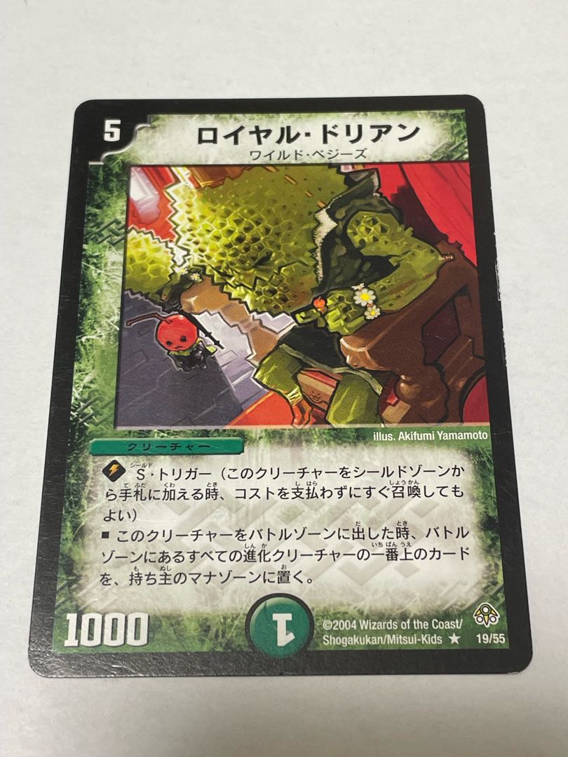 Royal Durian Initial 1枚