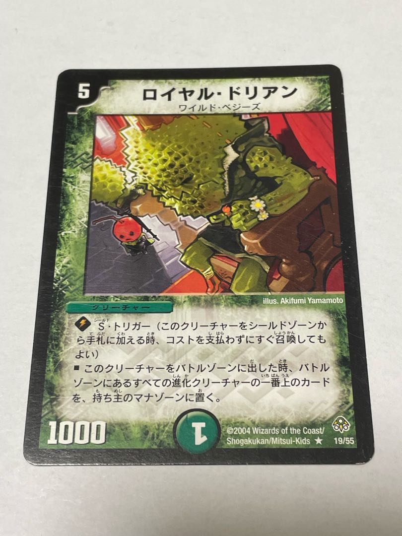 Royal Durian Initial 1枚