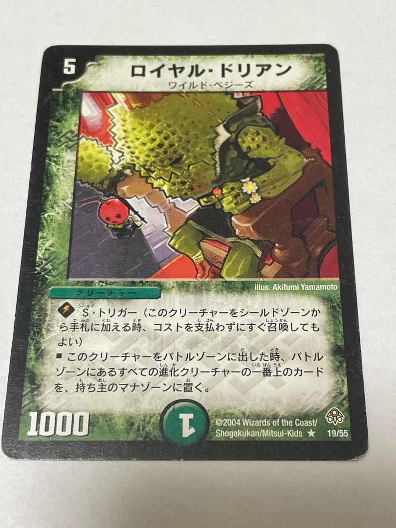 Royal Durian Initial 1枚