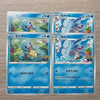 Pokemon GO Squirtle, Wartortle