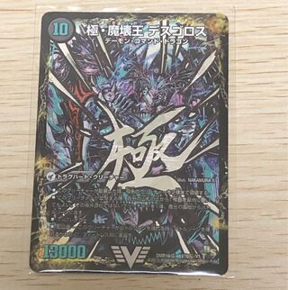 Welcome Hell, the King of Demons｜Desgoroth, the King of Demon Breakers