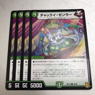 Chuckie Zenler 4 sheets