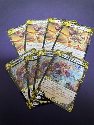 ドラゴンズ・サイン(20th黒トレジャー)、音感の精霊龍 エメラルーダ(20th黒トレジャー)