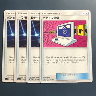 ポケモン通信 4枚セット