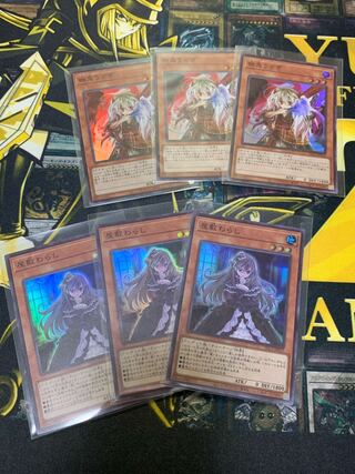 Yu-Gi-Oh! Ghost Belle & Haunted Mansion Ghost Ogre & Snow Rabbit Super Rare Deck Parts