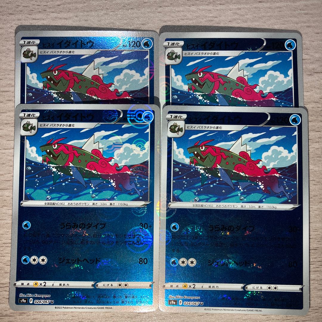 Jade Idaitou (mirror) U 024/067 4pcs.