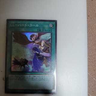 LL-Bird Call Super Rare