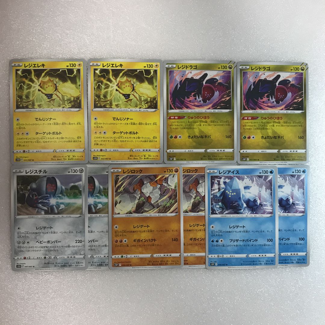 2 each of Pokémon cards Regirock, Regice, Registeel, Regi-Elektris, Regidrago