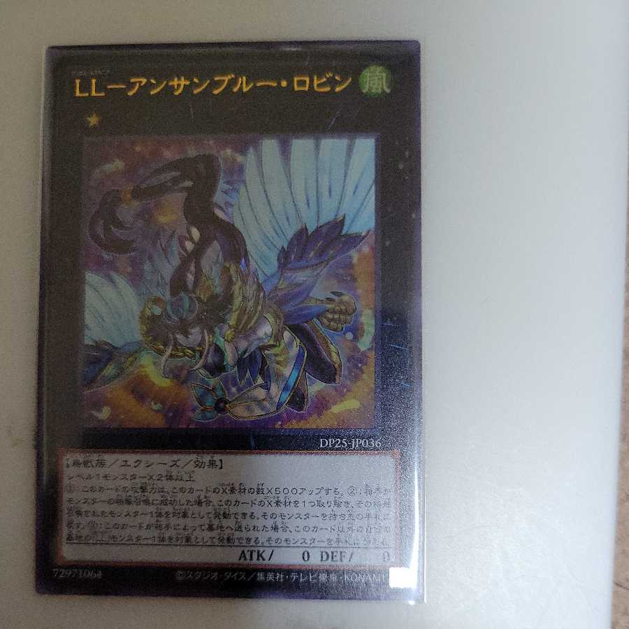 LL-Anne Snubbull Robin Ultra Rare