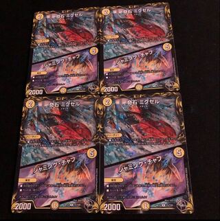 Odd Stone Mixel｜Jamming Chaff