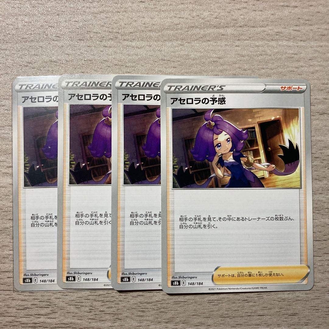 Special Price】Set of 4 Foresee 148/184 by Acerola