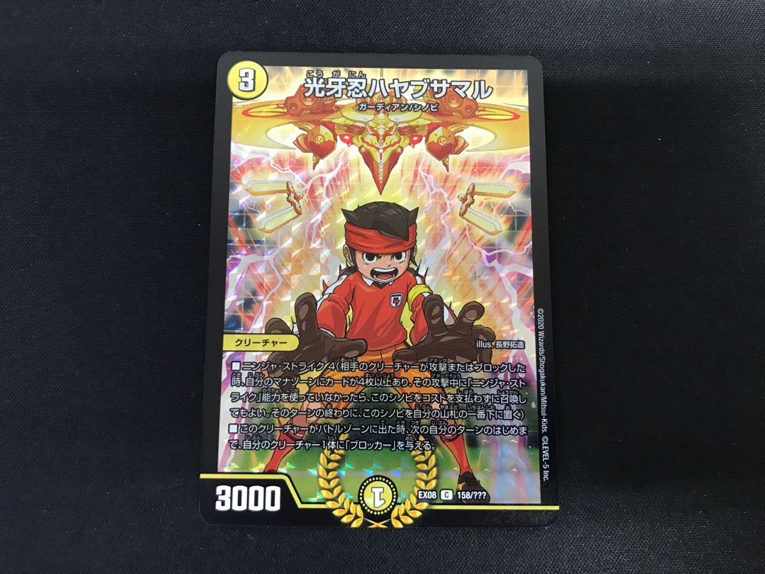 Koukou Shinobi Hayabusamaru