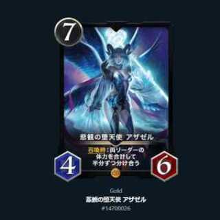 Fallen Angel Azazel of Pessimism There is Spirit