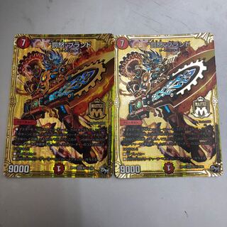 "Punishment Anger" brand SE Secret 2 2 pieces