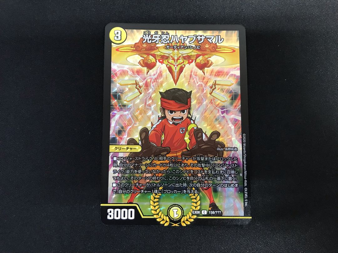 Koukou Shinobi Hayabusamaru