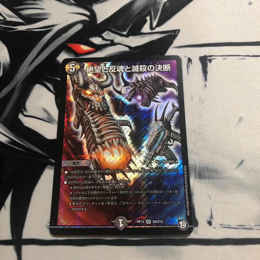 パーフェクトダークネス