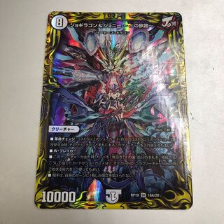 Jogiragon & Johnny -J's Journey