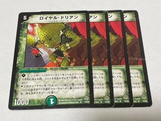 Royal Durian Early 4 sheets 4枚