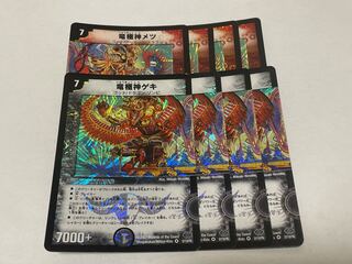 Ryugokushin Geki Ryugokushin Metsu