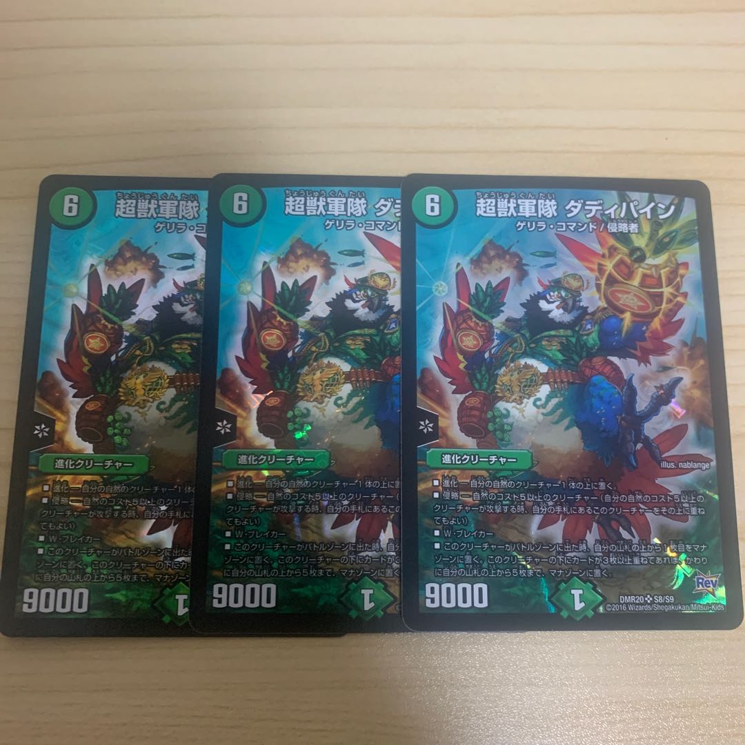 Psychic Beast Army Daddy Pine 3 pieces