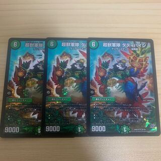 Psychic Beast Army Daddy Pine 3 pieces