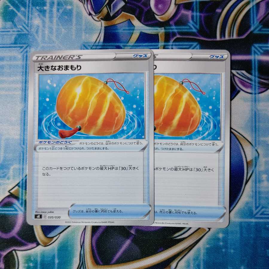 Big Charm 2-piece set