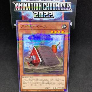 1枚30円 AC02 ダイナ・ベース パラレル ノーマル JP017 1枚