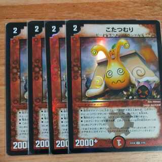 someone who curls up under a kotatsu all winter