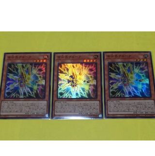 遊戯王　古尖兵ケルベク　スーパー　3枚セット