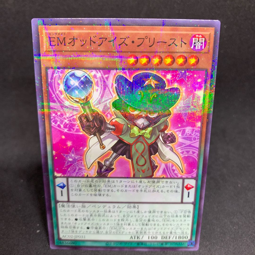 1枚30円 AC02 EMオッドアイズ・プリースト パラレル ノーマル JP031