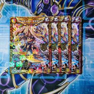 Arcadius Momo King KGM Set of 4