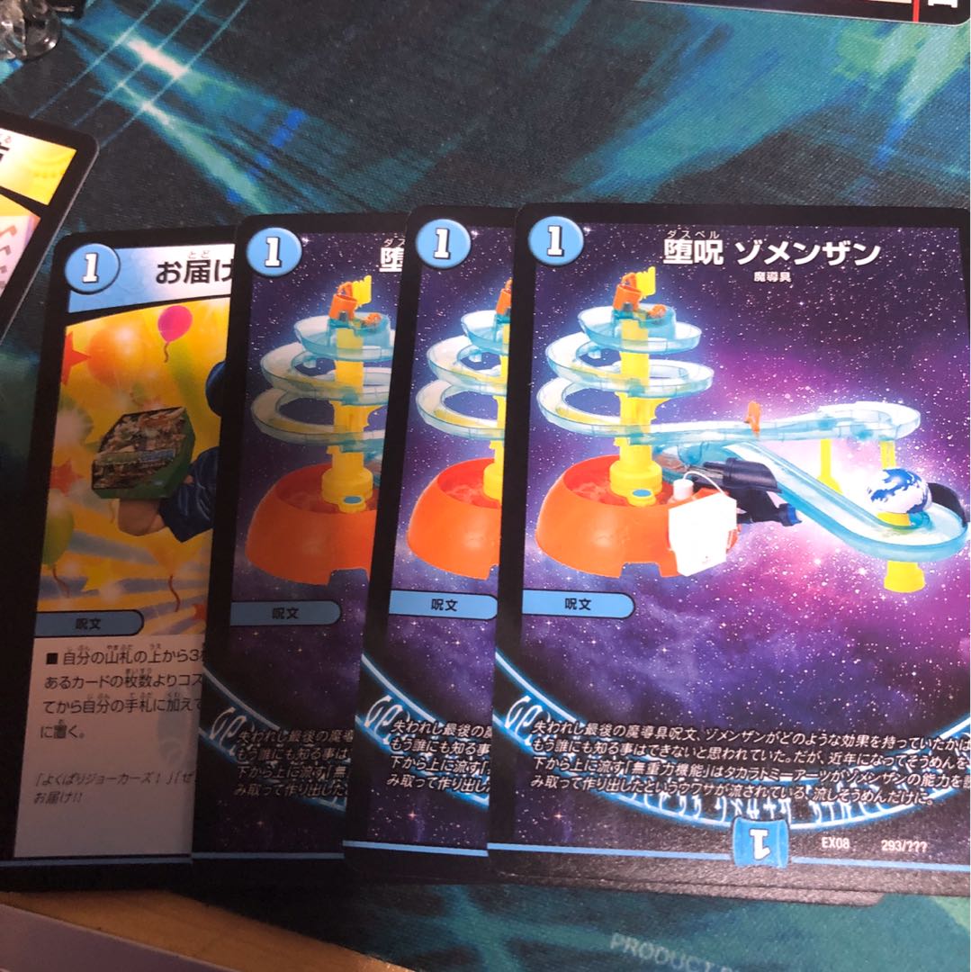 ゾメンザンセット