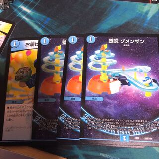 ゾメンザンセット