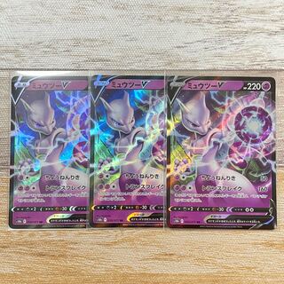 ミュウツーV RR 030/071