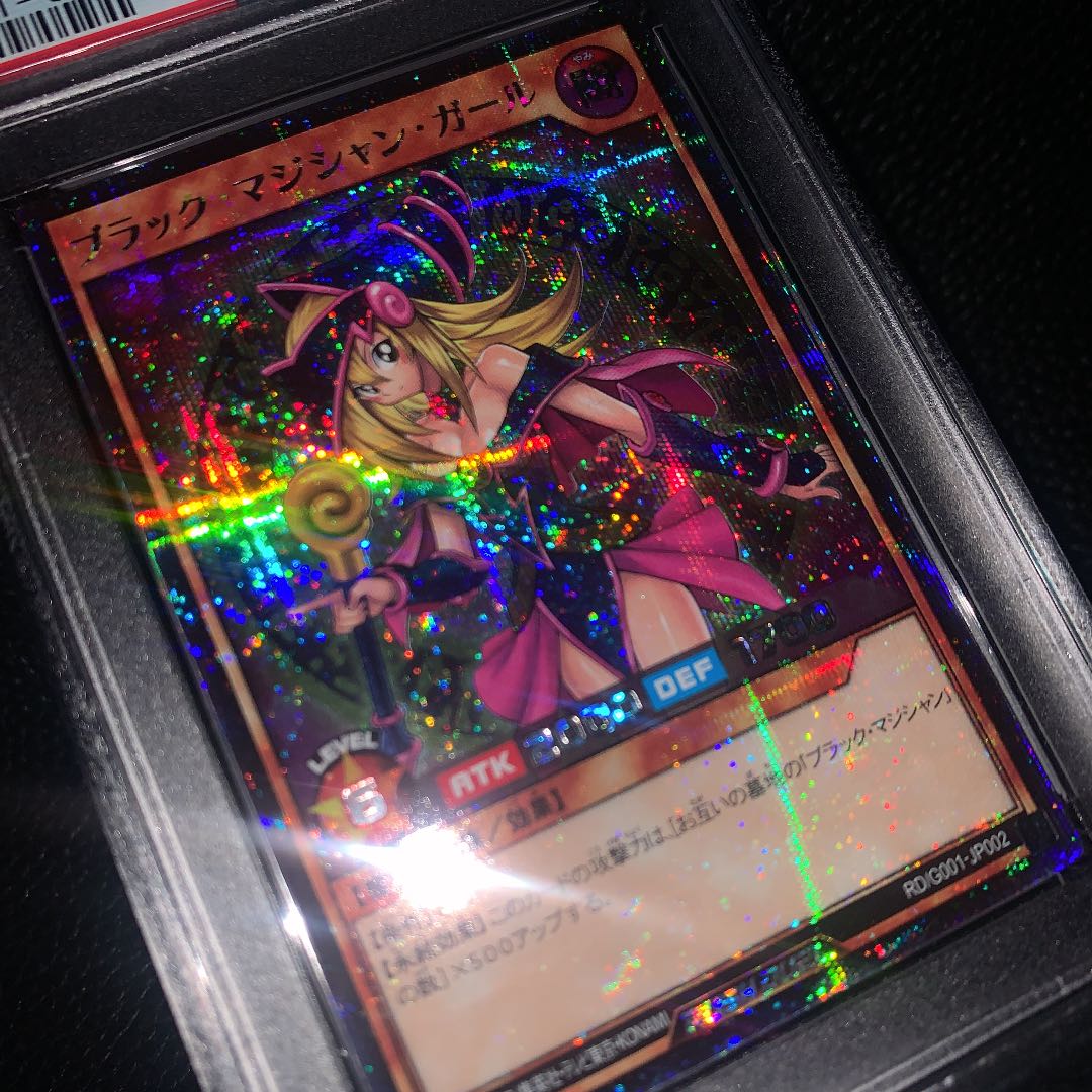 遊戯王 ラッシュデュエル ブラックマジシャンガール PSA10 破格
