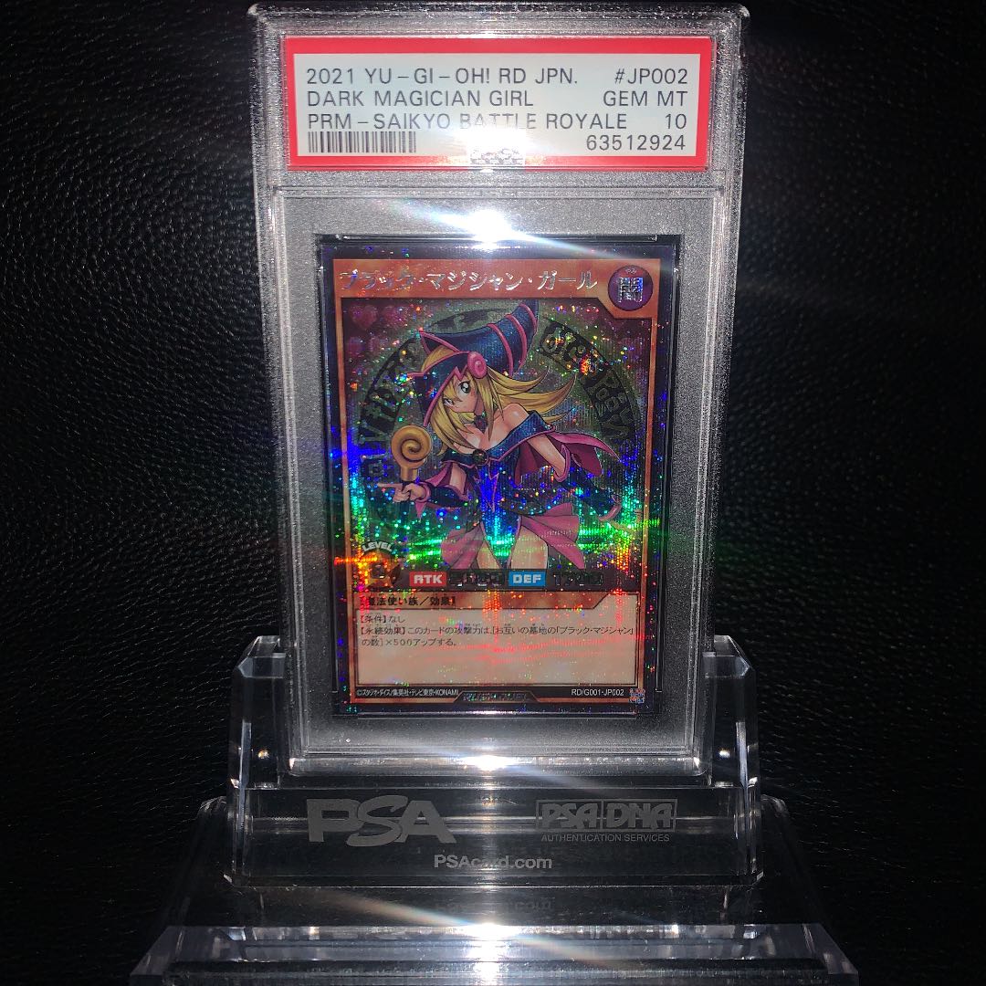 遊戯王 ラッシュデュエル ブラックマジシャンガール PSA10 破格