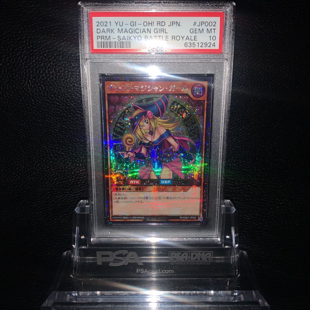 遊戯王 ラッシュデュエル ブラックマジシャンガール PSA10  破格