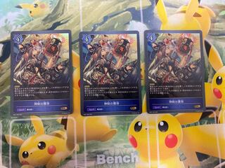 Shadowverse Evolve Mystical Acquisition Set of 3 Shadova