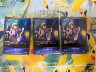 Shadowverse Evolve Nono's Secret Research Room, set of 3, Shadova.