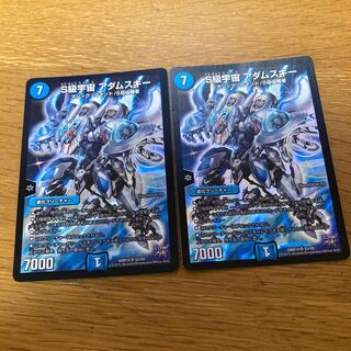 S Class Space Adamski 2 pieces