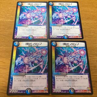 Q2] Noron up 4 pieces