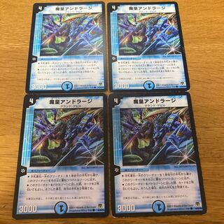 Demon Emperor Andrage 4 cards