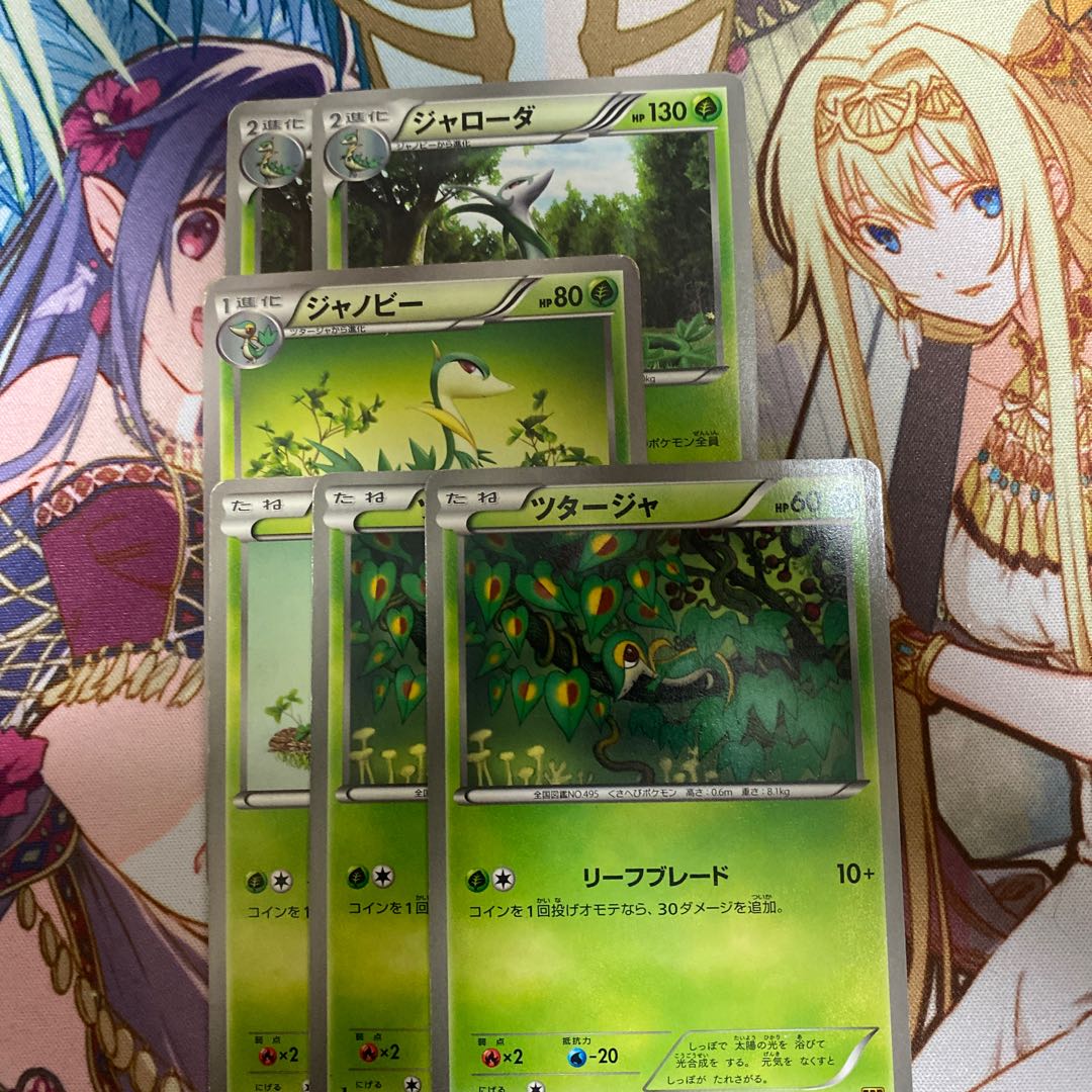 ポケモンカード エクストラレギュレーション ジャローダ ジャノビー ツタージャ 進化ラインの通販 フルーツポンチ侍 Magi トレカ専用フリマアプリ