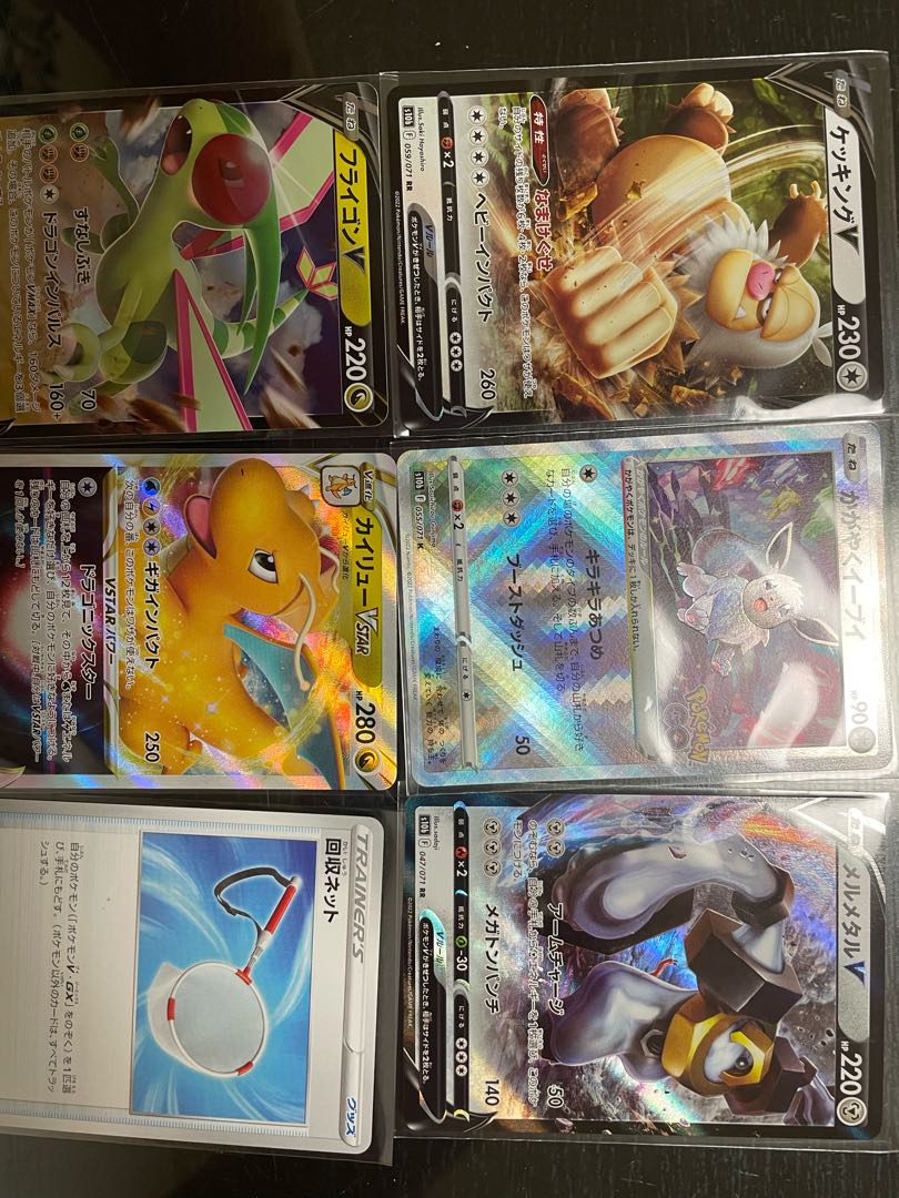 Kagayaku Eevee, etc.