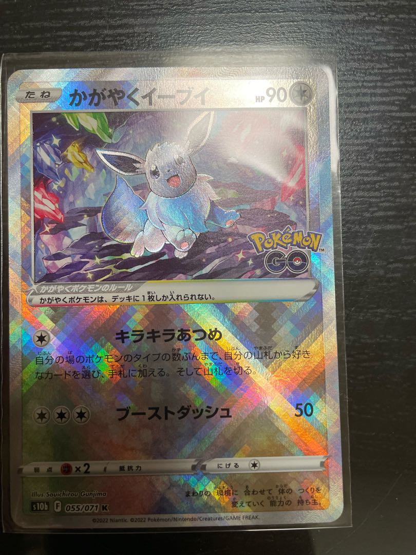 Kagayaku Eevee, etc.