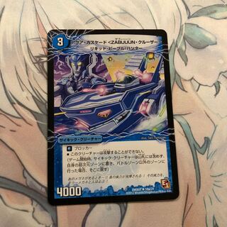 アクア・カスケード 〈ZABUUUN・クルーザー〉