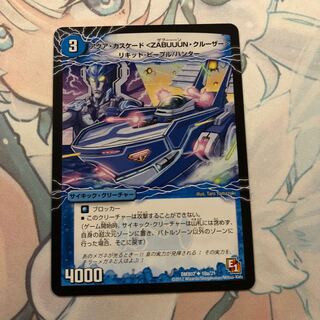 アクア・カスケード 〈ZABUUUN・クルーザー〉